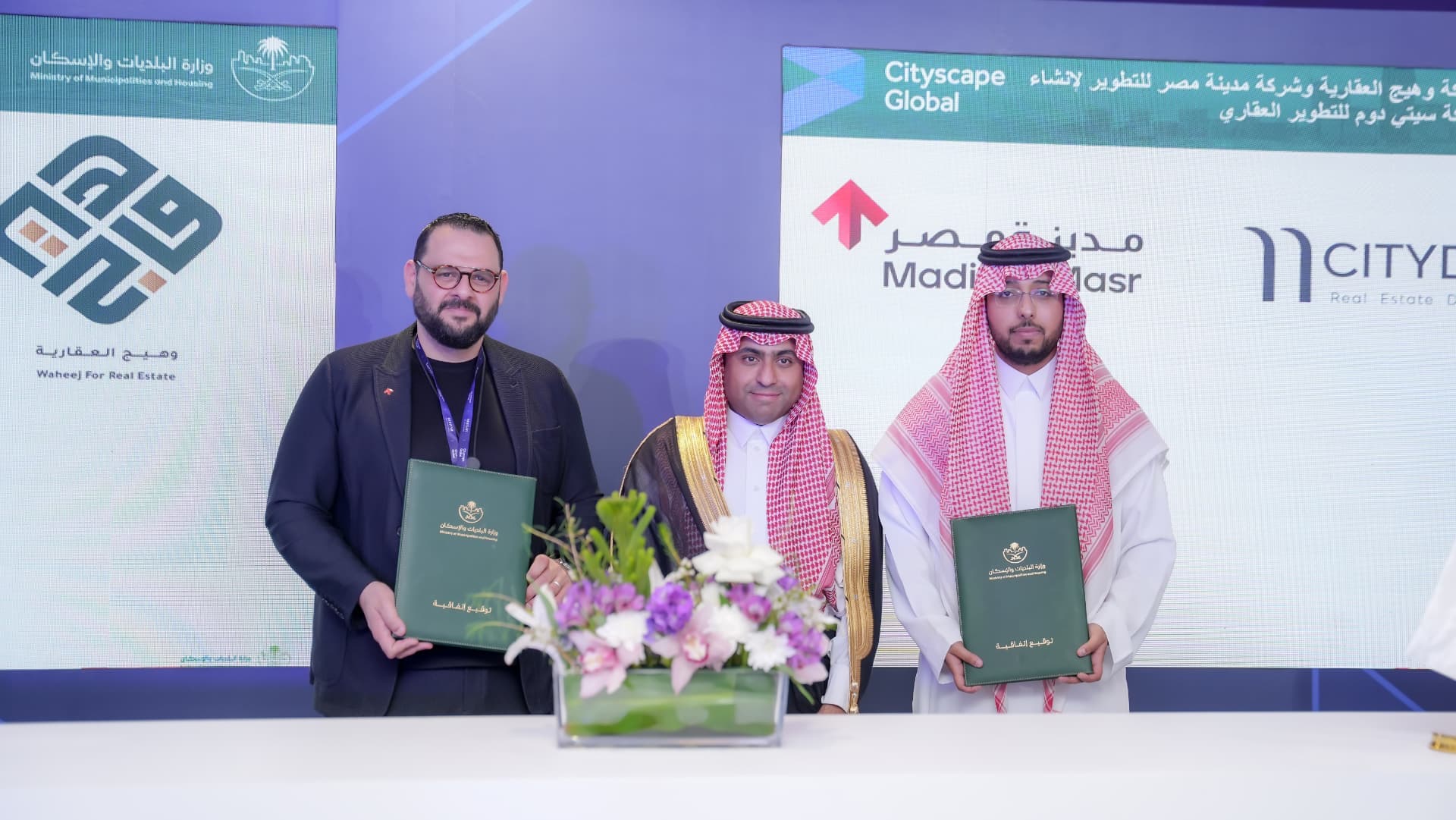 شركة وهيج العقارية وشركة مدينة مصر تؤسسان شركة سيتي دوم للتطوير العقاري في السعودية-image